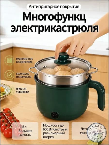 Пароварка электрическая XCXG, зеленый