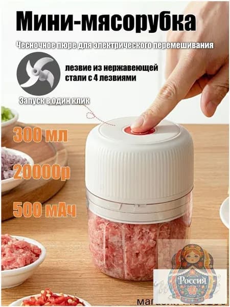 Минимясорубка, премиум