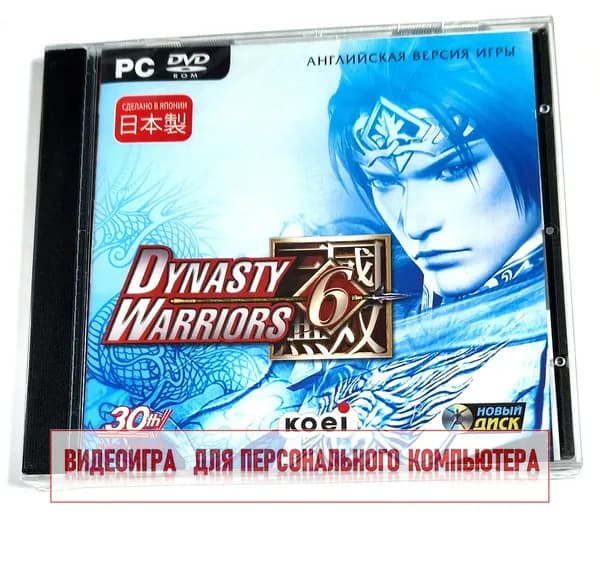 Видеоигра. Dynasty Warriors 6 (2007, Jewel, PC-DVD, для Windows PC, английская версия) экшен, jRPG / 12+