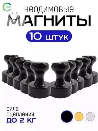 Магнит для досок