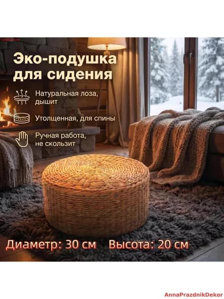 Садовый стул, 30х30х19.5 см, 1 шт
