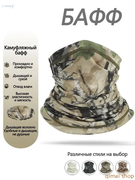 Бафф, размер: XL (16/12,5 см)