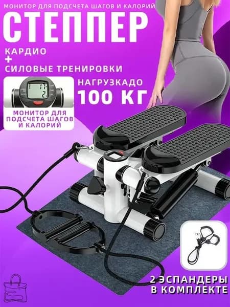 Степпер 019bd527795e751396424e7f7232469e