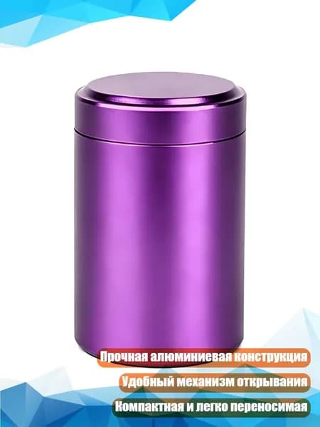 Алюминиевый контейнер для праха домашнего животного, Фиолетовый