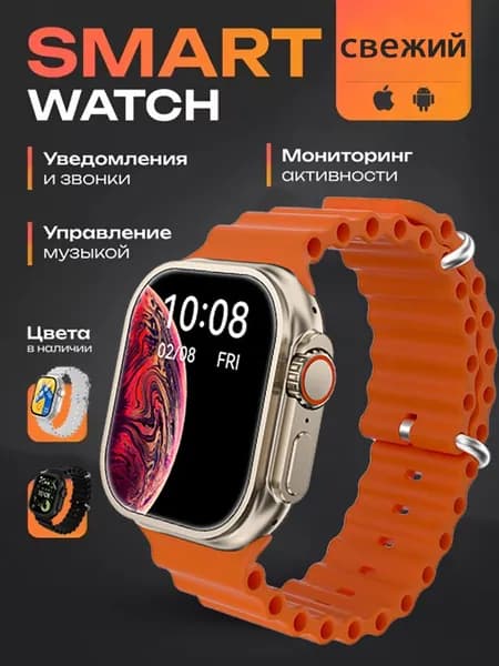 Смарт-часы T800ultra, новые умные часы 2026 года, оранжевые, 49 мм