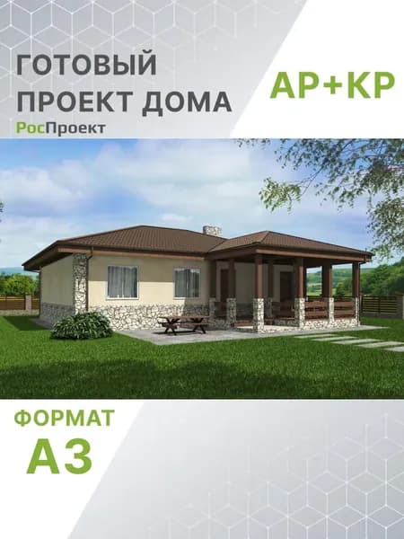 Проект RPg2671 - Одноэтажный дом с террасой (91 м2, 9м x12м)