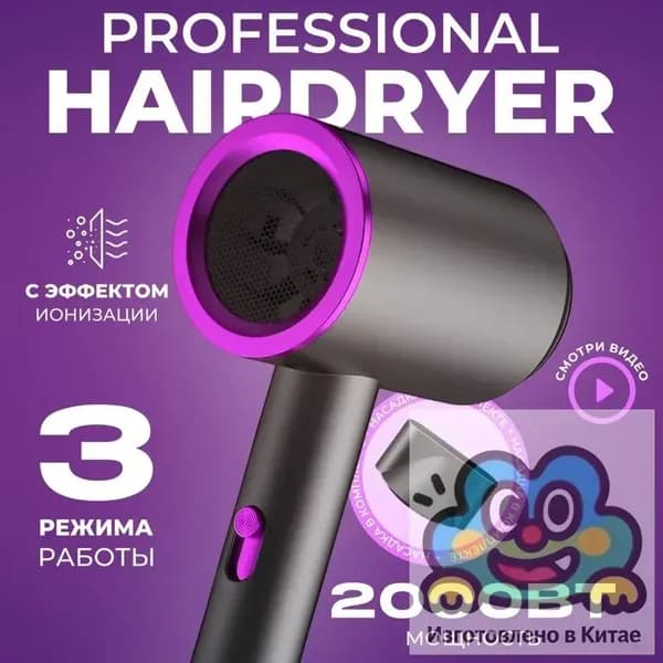 Фен для волос FEN-VA44 2000 Вт, скоростей 3, кол-во насадок 2, серый, фиолетовый