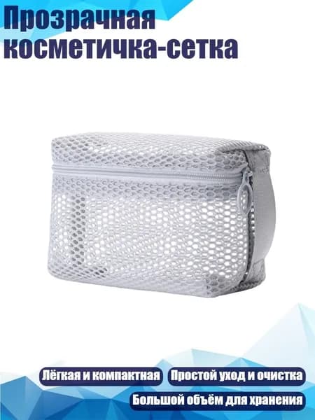 Набор средств для гигиены