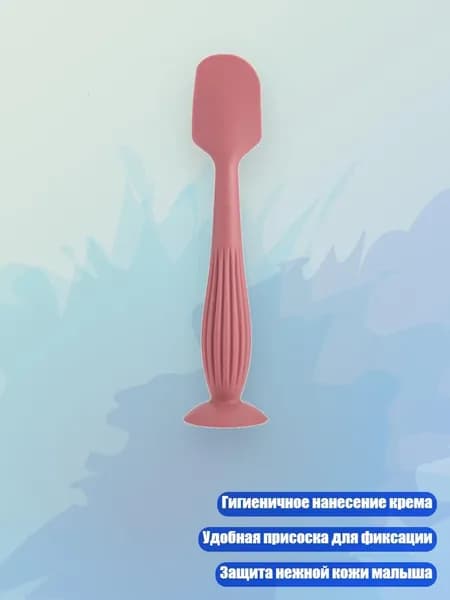Силиконовый шпатель для крема под подгузник, Ярко - розовый