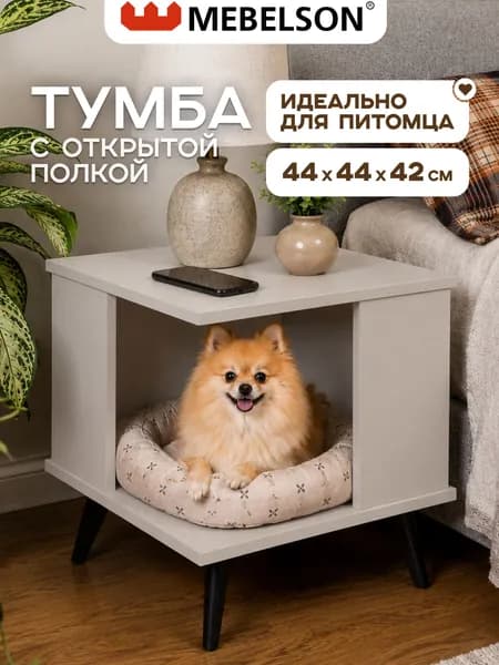 Mebelson Тумба, 44,5х44,5х42 см