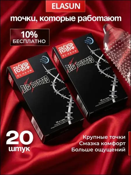 Презервативы ультратонкие с усиками и шипами со смазкой