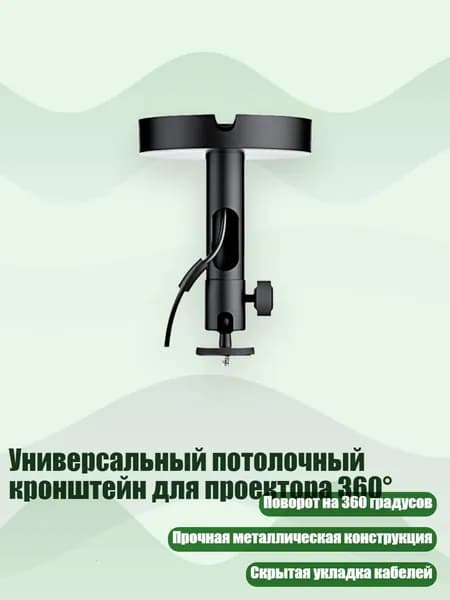 Гобо-проектор, черный