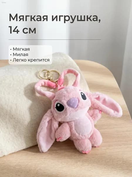 Милая плюшевая кукла Лило и Стич,14CM