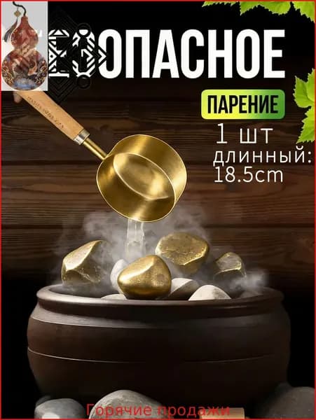 Бондарное изделие для бани Обливное устройство, 1.25 л