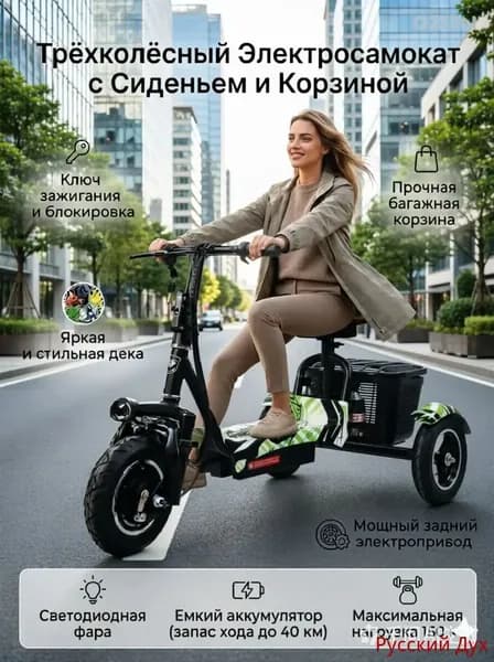 Электровелосипед 2024, 500 Вт
