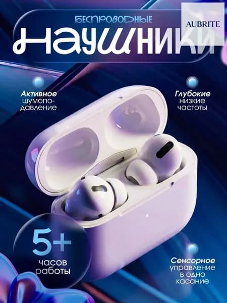 AUBRITE Наушники беспроводные с микрофоном наушники, Bluetooth, белый