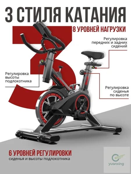 Велотренажер Велотренажер для дома, маховик 4 кг, вес до 150кг, 8 уровней нагрузки, тренажер для ног.