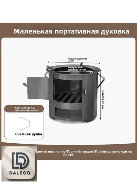 Портативная печь на дровах и углях, уличная дровяная плита для приготовления пищи, кипячения чая на открытом воздухе, для дачи и дома