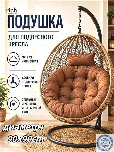 Матрас для садовой мебели 90х90 см