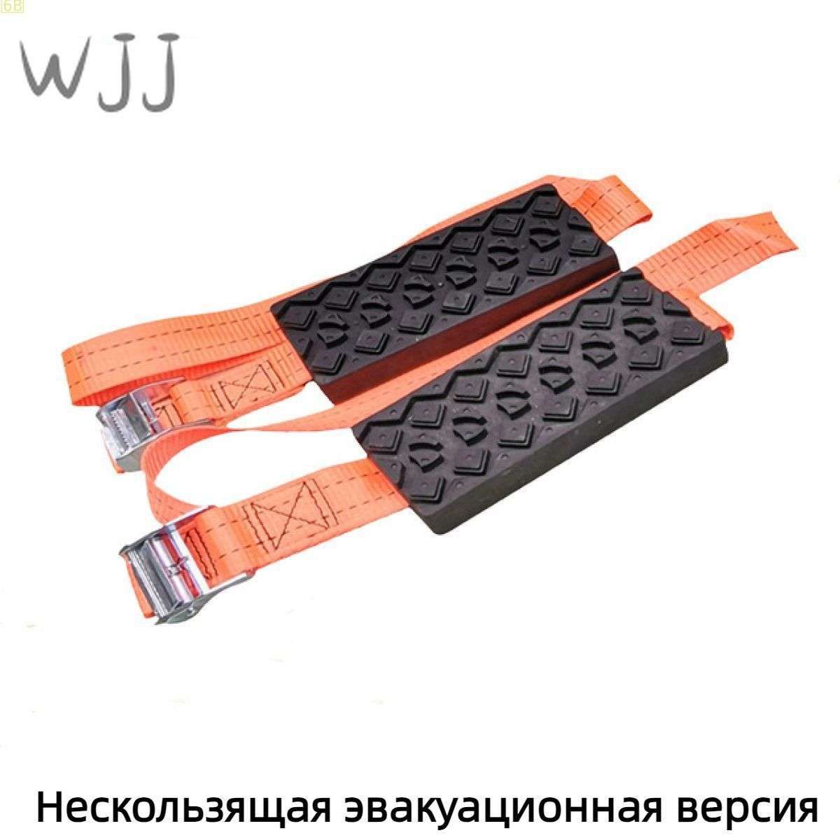 Лента антипробуксовочная, 2 шт.