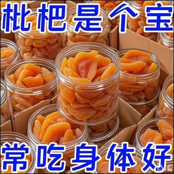 Эксклюзивный бестселлер для сна, сушеная мушмула 250 г