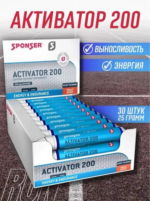 Спортивное питание пищевая добавка активатор