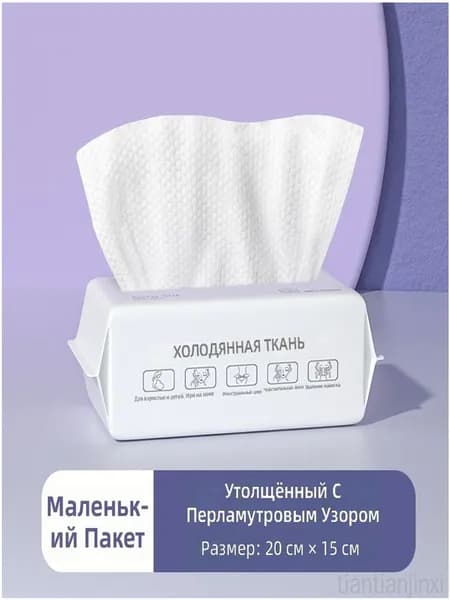 Влажные салфетки 50 шт