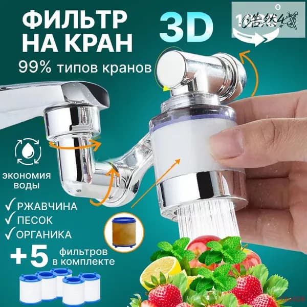 Фильтр-кувшин