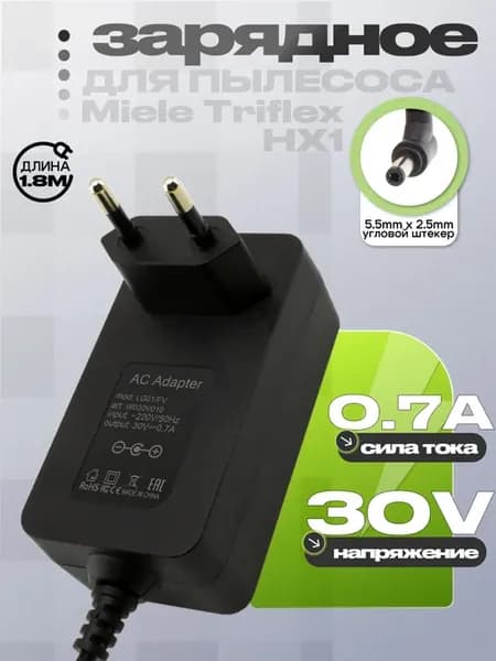 Зарядное LG01 01 пылесоса Miele Triflex HX1