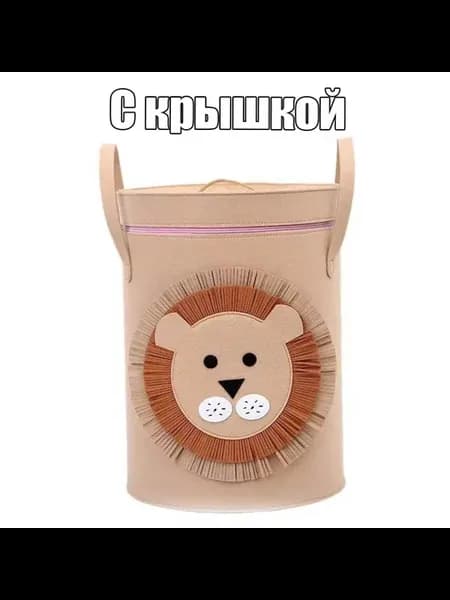 Корзина для игрушек из фетра 33x33x42 см