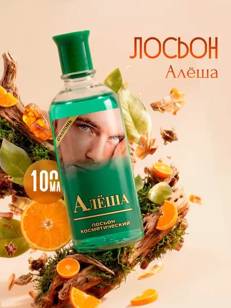 Абар Лосьон косметический мужской Алеша 100мл, свежий аромат