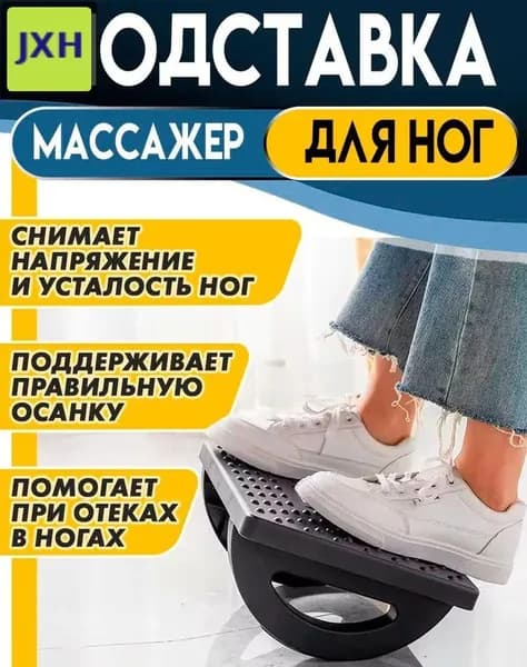 Подставка под ноги Офисная, 30х24х13 см