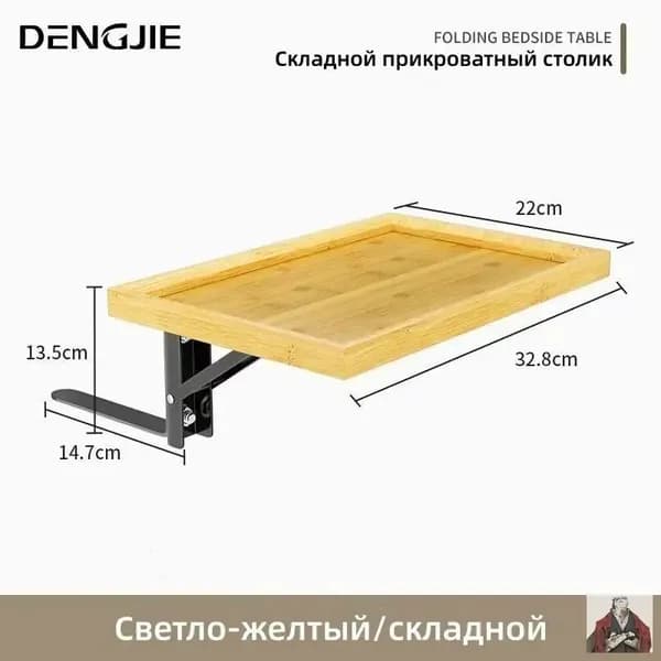 Приставной столик, 32.8х22х13.5 см