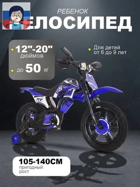 12 дюймов Детский велосипед велосипед в стиле мотоцикла