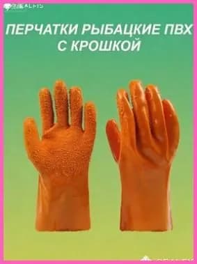 Перчатки для рыбалки Evita 189, 22 пары