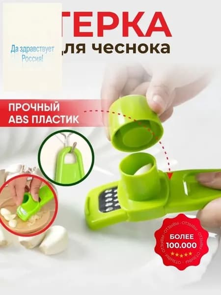 BSC-opt Чеснокодавилка, 14 см