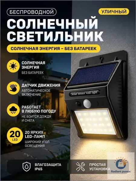 Уличный светильник, Без цоколя, количество ламп:20шт