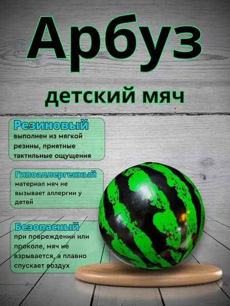Royal Family V Мяч для детей, 1 шт