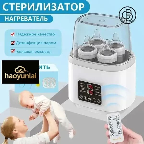Подогреватель для бутылочек паровой стерилизатор "Miconon" для дезинфекции 4 шт сосок и молокоотсоса, разморозки детской еды, приготовления смеси и питания