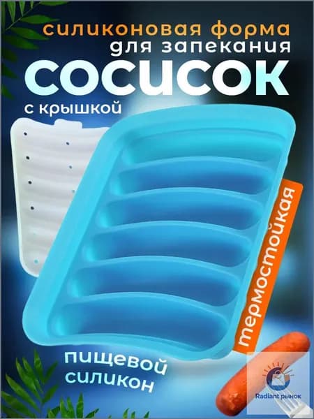 homeets Форма для запекания, Прямоугольная, 6 яч., 14 см x 18 см, 1 шт