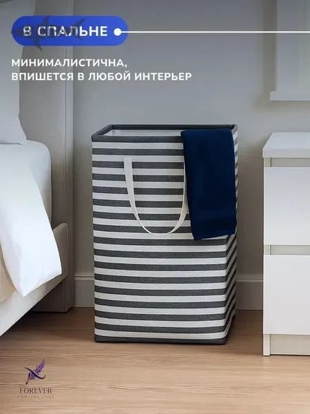 Корзина для белья "корзины", 75 л, 1 шт