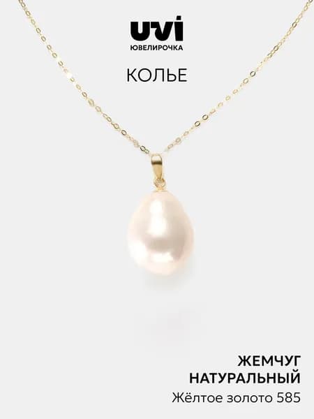 Колье женское на шею золотое 585 с жемчугом, Ювелирочка