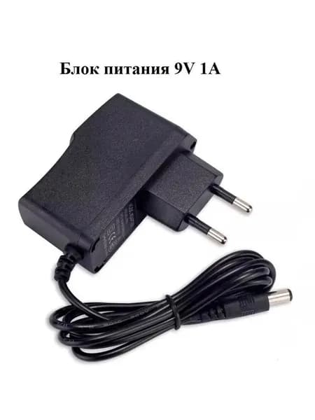 Блок питания 9В 1А, сетевой адаптер 9V 1A, штекер 5.5*2.5 мм