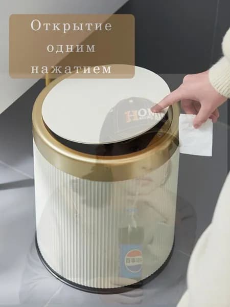 Корзина для бумаг