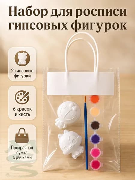 Набор для творчества детский с гипсовыми фигурками и красками