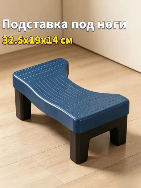 Подставка под ноги Офисная, 19.00х32.50х14.00 см