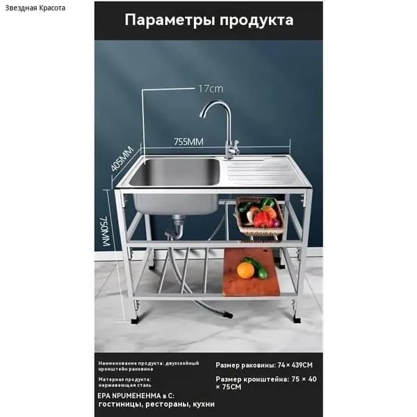 Садовая кухня,76х43х78см