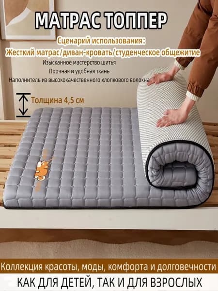 Топпер-наматрасник, Беспружинный, 100.01х200.01 см