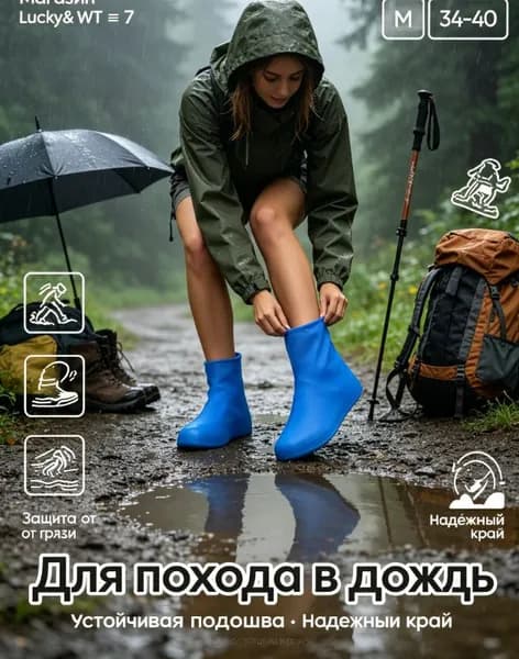 Сапоги рабочие Предметы первой необходимости4