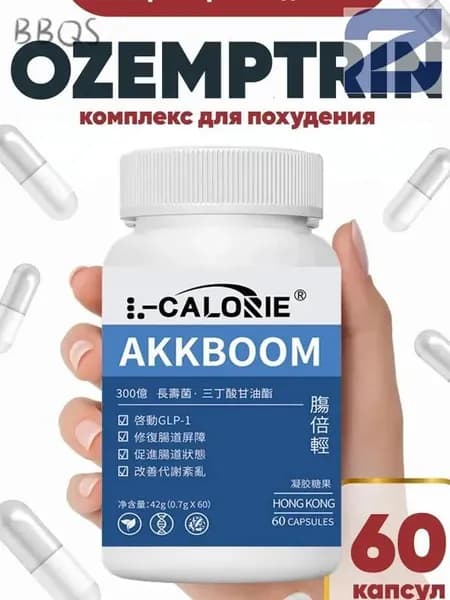 Жиросжигатель Пробиотики